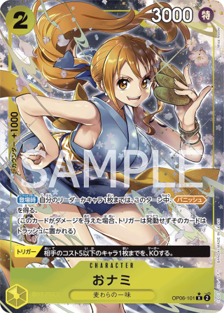 O-Nami Special Art Card from OP-07 500 Years in the Future