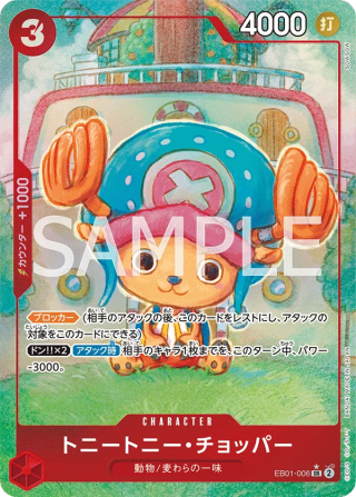 Tony Tony Chopper Alternate Art EB01-006