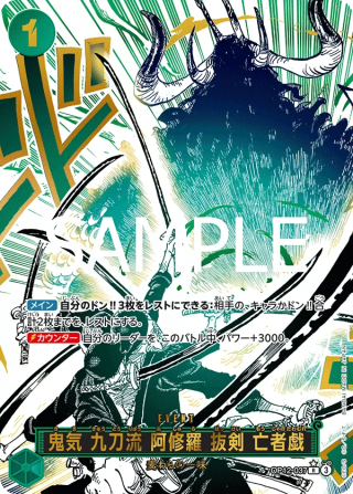 Demon Aura Nine Sword Style Asura OP12-037 R-Parallel One Piece Card Game OP-12