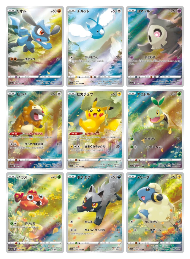 VSTAR Universe God Pack Art Rare cards spread