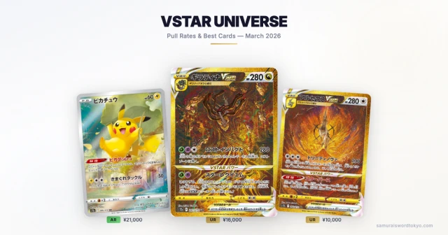 VSTAR Universe booster box with top chase cards Pikachu AR and Giratina VSTAR UR