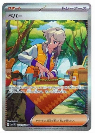 Arven SAR from Violet ex