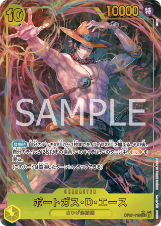Portgas D. Ace Secret Rare Parallel from OP-07 500 Years in the Future — paired artwork with Sabo