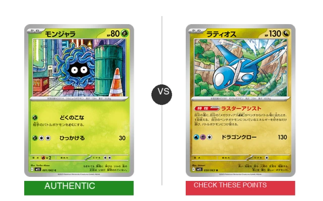 Authentic vs fake Japanese Pokemon card comparison