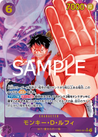 Monkey D. Luffy Manga Rare EB02-061 SEC Anime 25th Collection