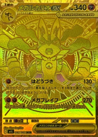 Japanese Pokemon booster box sealed shrink wrap authentic