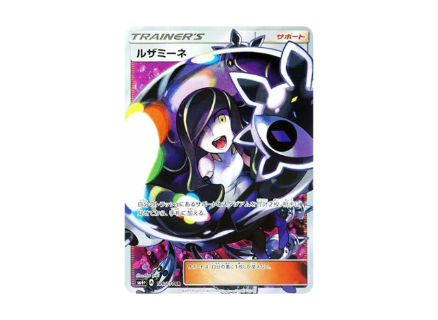 Lusamine SR GX Battle Boost PSA 10 — ninth most valuable modern Japanese card