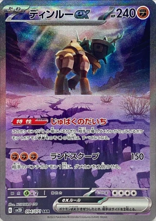 Ting-Lu ex SAR de Clay Burst