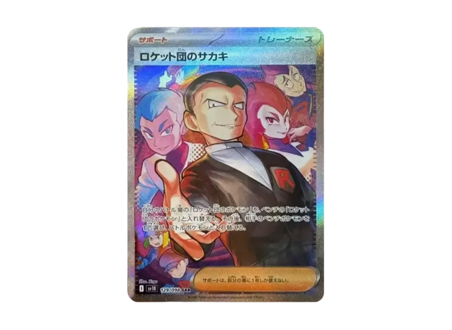 Team Rocket's Giovanni Special Art Rare Supporter card