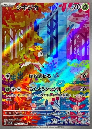 Deerling AR from Cyber Judge