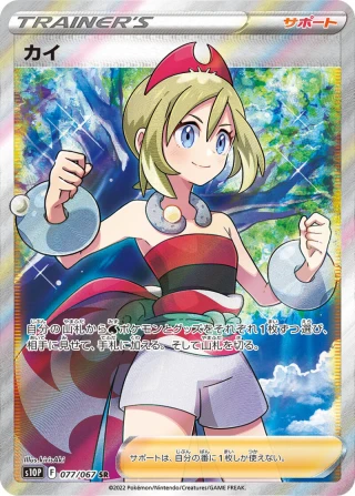 Irida SR 077/067 S10P Space Juggler full art super rare Pearl Clan leader