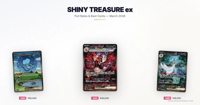 Shiny Treasure ex SV4a best cards including Mew ex SAR, Charizard ex SAR, and Gardevoir ex SAR
