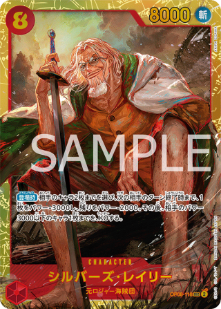 Silvers Rayleigh SEC Parallel OP08-118