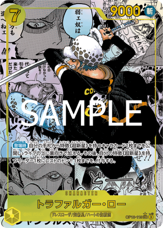 Trafalgar Law Manga Rare OP10-119 One Piece Card Game Royal Blood