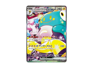 Iono's Bellibolt ex SAR from Pokemon SV9 Battle Partners