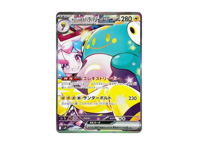 Iono's Bellibolt ex SAR from Pokemon SV9 Battle Partners