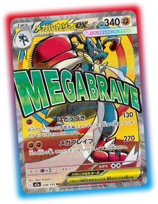 Mega Lucario ex MA card from MEGA Dream ex