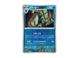 Espeon ex SAR 211/187 Terastal Festival ex carta Pokémon