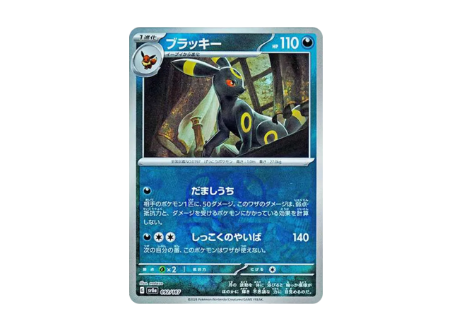 Espeon ex SAR 211/187 Terastal Festival ex Pokemon card