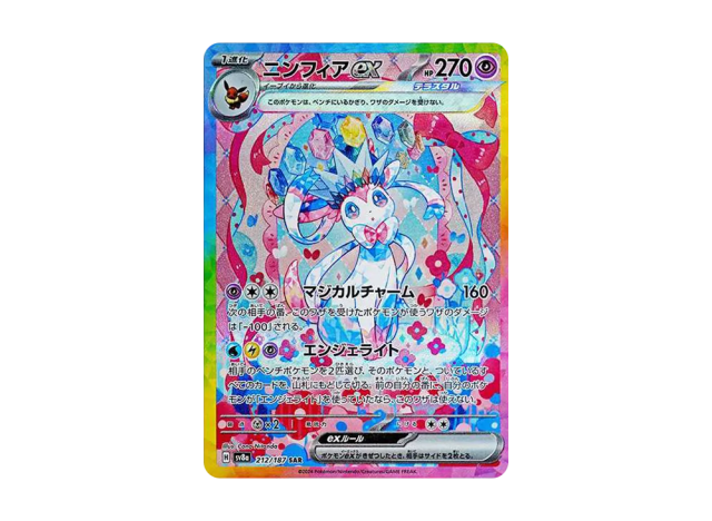 Sylveon ex SAR 212/187 Terastal Festival ex Pokemon card