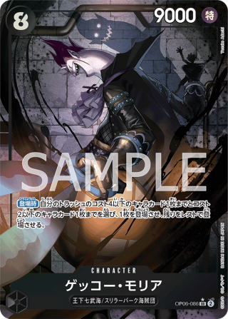 Gecko Moria Alt Art OP06-086 - ONE PIECE CARD GAME Wings of the Captain