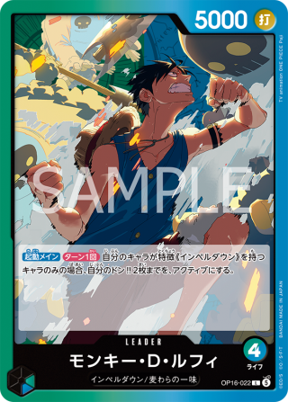 Official OP16-022 Monkey.D.Luffy leader card image