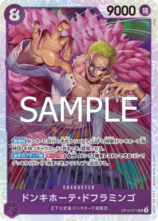 Donquixote Doflamingo OP10-071 SR One Piece Card Game Royal Blood