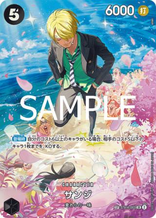 Sanji SP ST14-003 alternate art One Piece Card Game Royal Blood