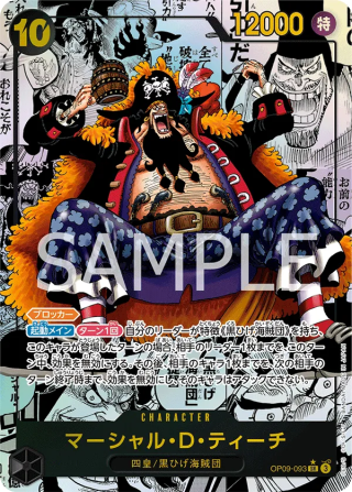 Marshall D. Teach Manga Rare OP09-093