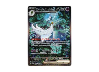 Gardevoir ex SAR 348/190 from Shiny Treasure ex SV4a
