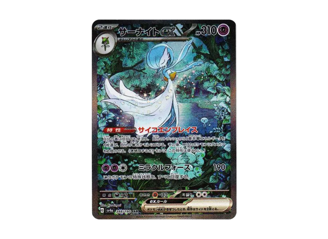 Gardevoir ex SAR 348/190 from Shiny Treasure ex SV4a
