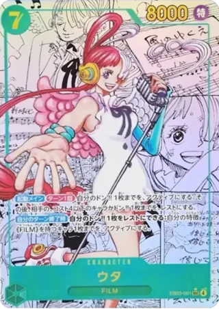 Uta Comic Parallel EB03-061 Super Parallel card from Heroines Edition