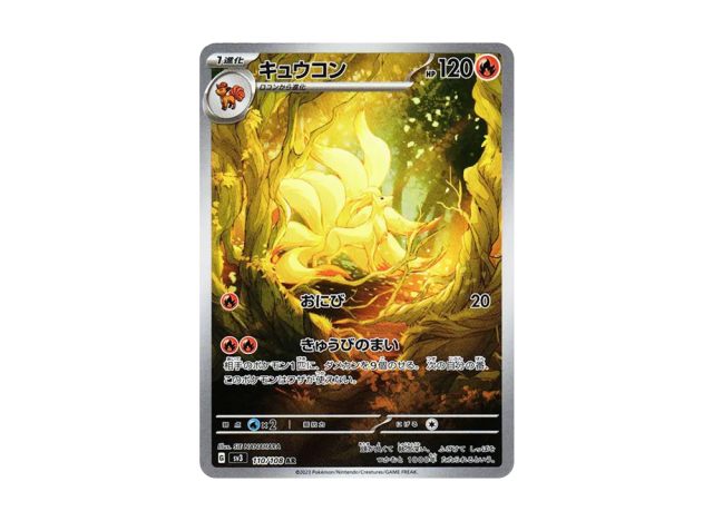 Pidgeot ex SAR 136/108 Ruler of the Black Flame special art rare