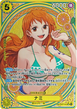 Nami SP EB03-053 Special Parallel card from Heroines Edition