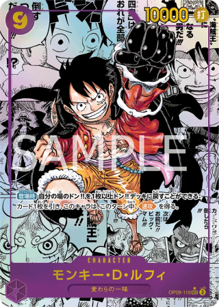Monkey D. Luffy Manga Rare OP09-119 OP-09