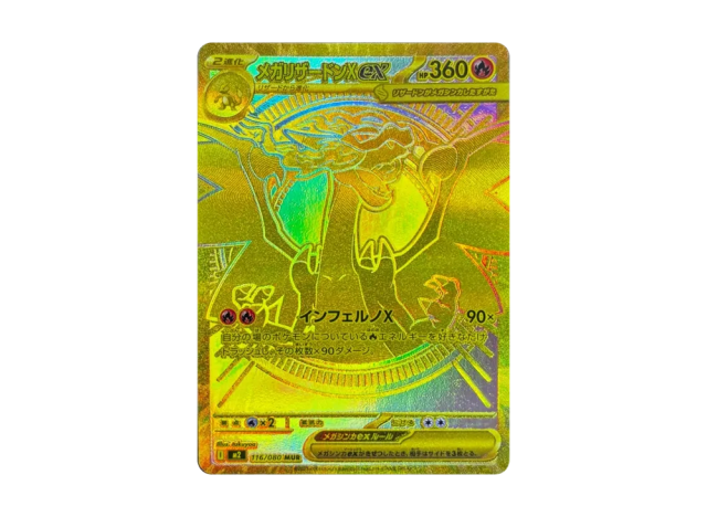 Mega Charizard X ex MUR Inferno X — most valuable MEGA era Japanese Pokemon card 2026