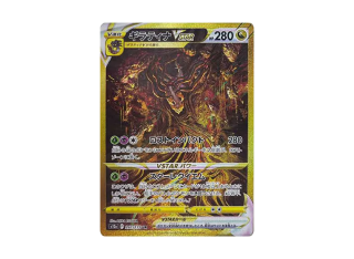 Giratina VSTAR SAR — VSTAR Universe High Class Pack chase card