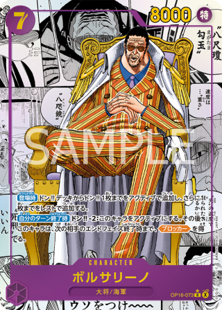 Official OP16-073 Borsalino Super Parallel preview image