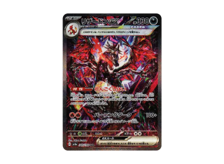 Charizard ex SAR 349/190 from Shiny Treasure ex SV4a