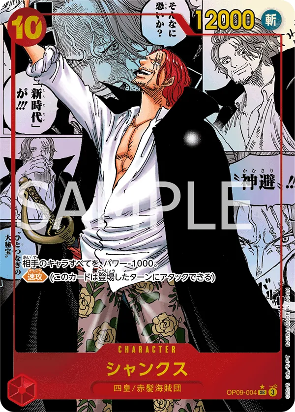 Shanks Manga Rare OP09-004