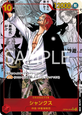 Shanks Silver 3rd Anniversary OP09-004