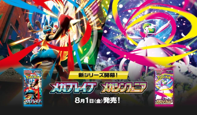 Top 3 most valuable Mega Brave cards: Mega Lucario ex MUR, Lillie's Determination SAR, Mega Venusaur ex SAR