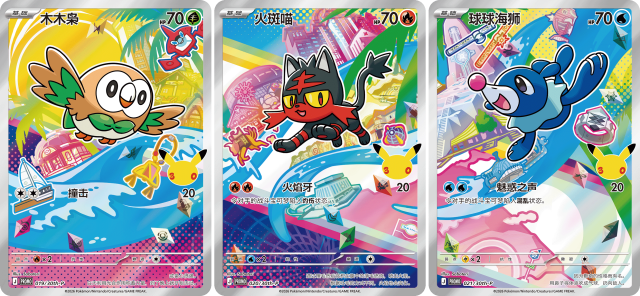 Pokemon TCG First Partner Illustration Collection Alola starters Rowlet Litten Popplio connected panoramic artwork