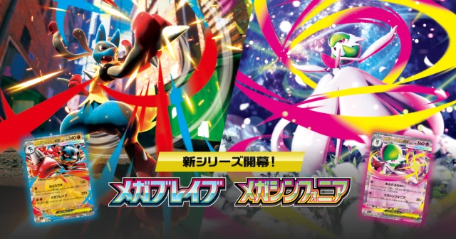 Pokemon TCG Mega Brave booster box featuring Mega Lucario ex MUR and Lillie's Determination SAR