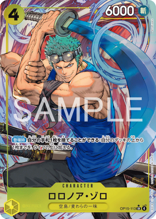Roronoa Zoro Alt Art SR Parallel OP15-113 from OP-15 Adventure on KAMI's Island