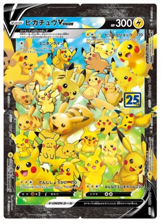 Pikachu V-UNION 25th Anniversary Collection complete set