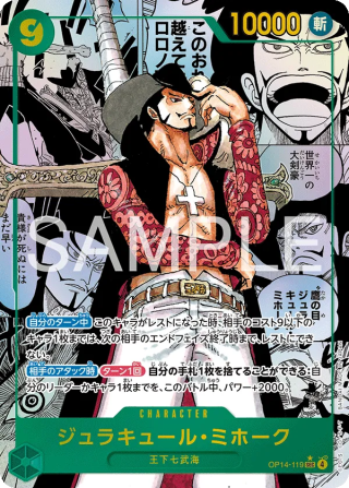 Dracule Mihawk Comic Parallel SEC OP14-119