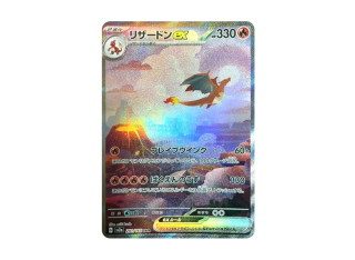 PSA 10 Charizard ex SAR Pokemon Card 151 Japanese card