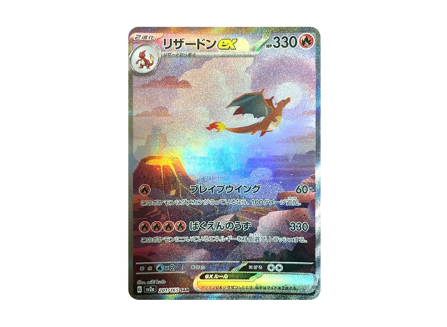 PSA 10 Charizard ex SAR Pokemon Card 151 Japanese card