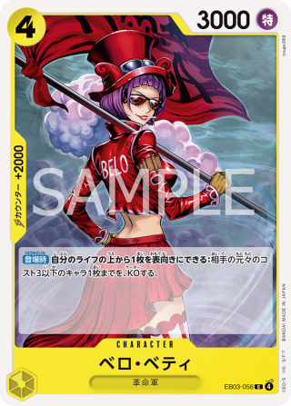 Perona SP EB03-056 Special Parallel card from Heroines Edition